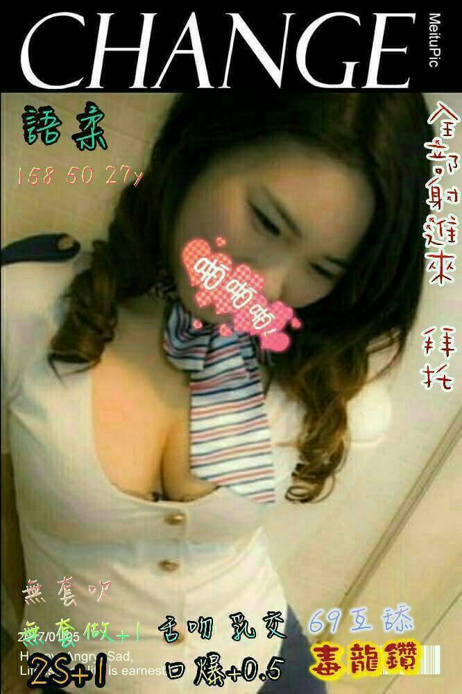 新竹 昆玲 個工36D